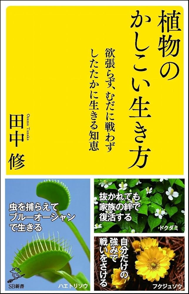 幻の植物を追って 51aHpNselSL._AC_SY200_QL15_.jpg